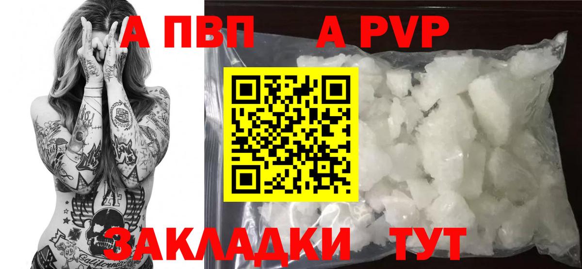 Дмитров  A PVP Crystall  Alpha-PVP СК  Вход с VPN 