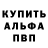 APVP кристаллы Markus Listenberg