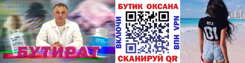 даркнет сайт Дмитров Бутират жидкий экстази