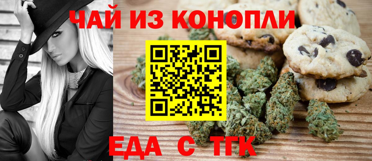 Дмитров  Cannafood конопля  Вход с VPN 
