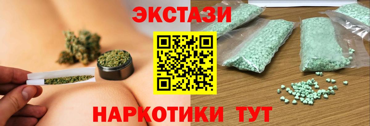 Дмитров  Экстази таблы  Ecstasy круглые  Вход с VPN 
