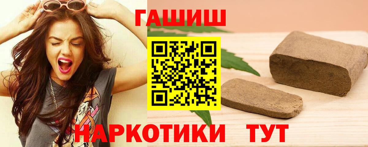 Дмитров  ГАШ индика сатива  Вход с VPN  Гашиш хэш 