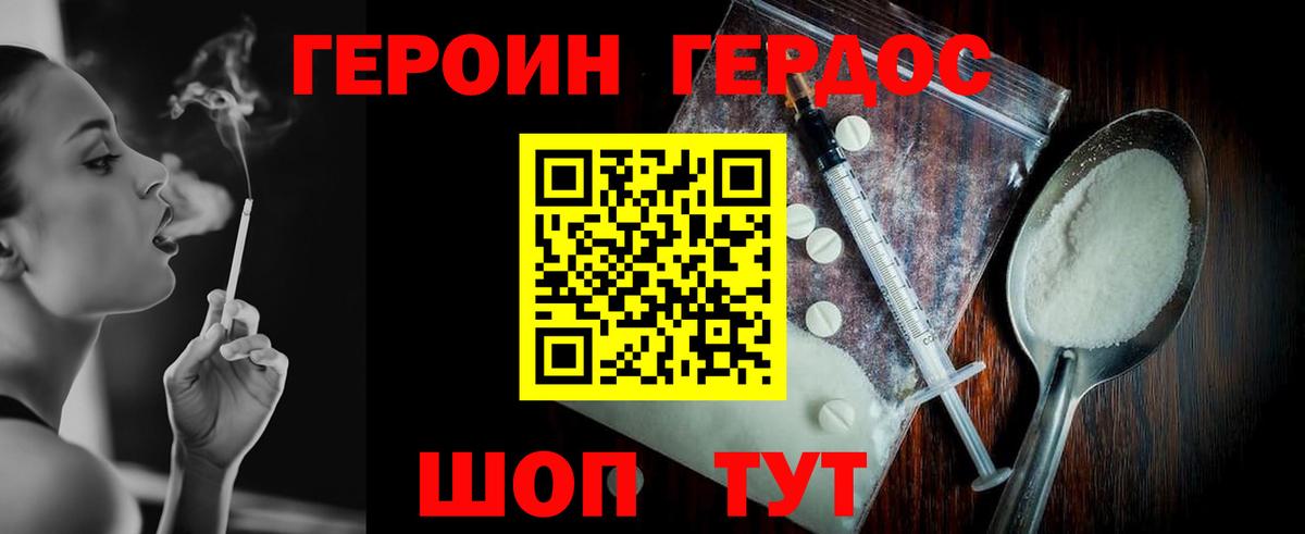 ГЕРОИН афганец Дмитров