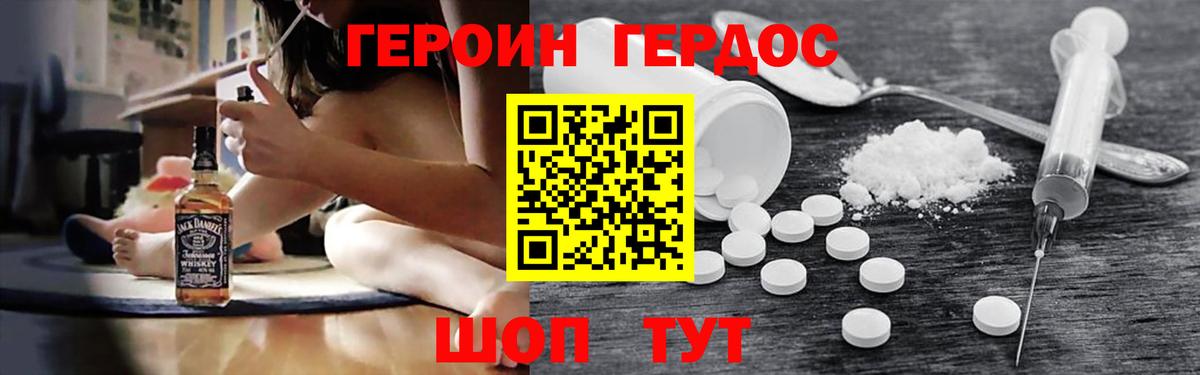 ГЕРОИН белый  Героин  Дмитров  Вход с VPN 