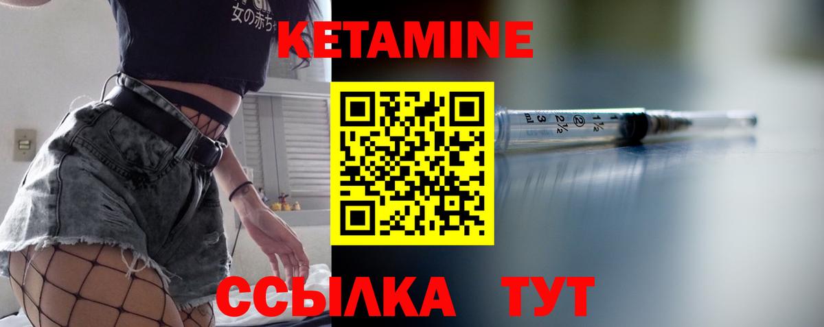 Кетамин ketamine  Кетамин ketamine  Вход с VPN  Дмитров 