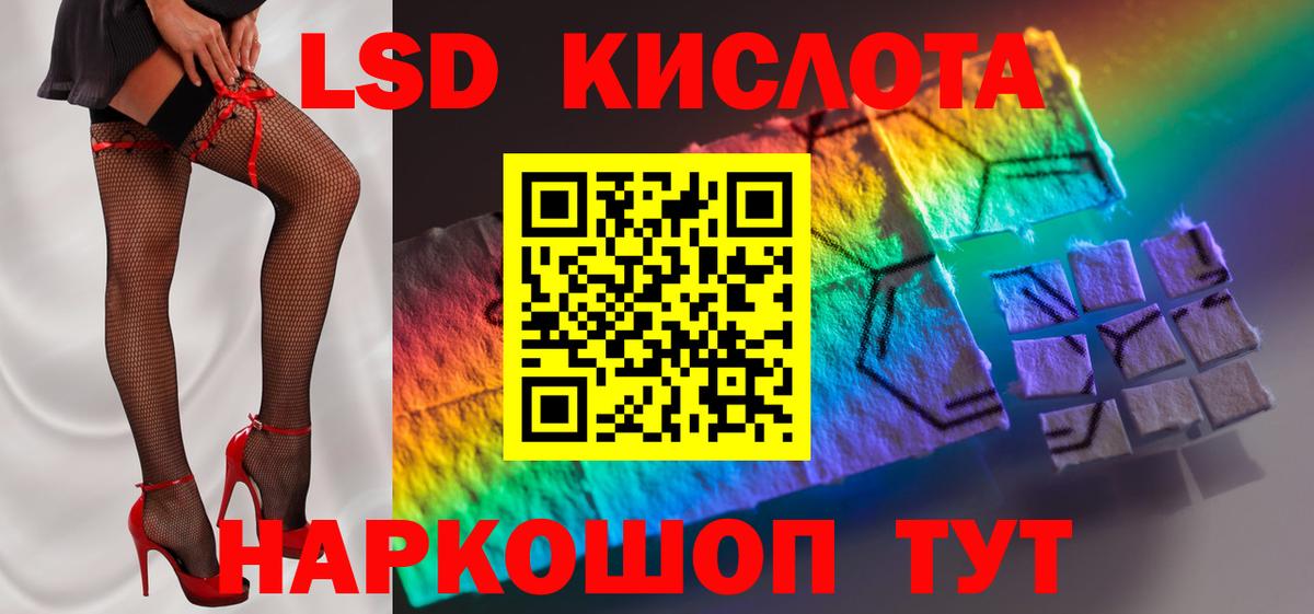 Дмитров  ЛСД экстази кислота  ЛСД экстази  Вход с VPN  LSD-25 экстази ecstasy 