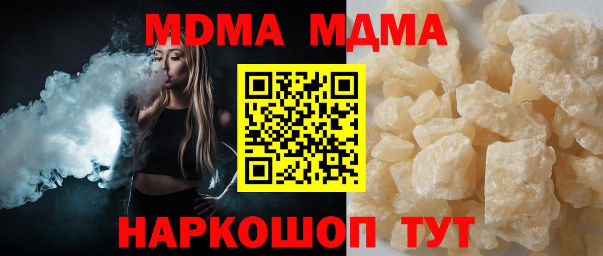 МДМА crystal  Вход с VPN  MDMA  MDMA Molly  Дмитров 