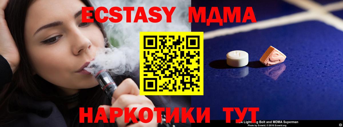 МДМА кристаллы Дмитров