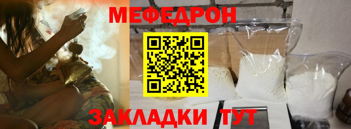 Мефедрон кристаллы Дмитров