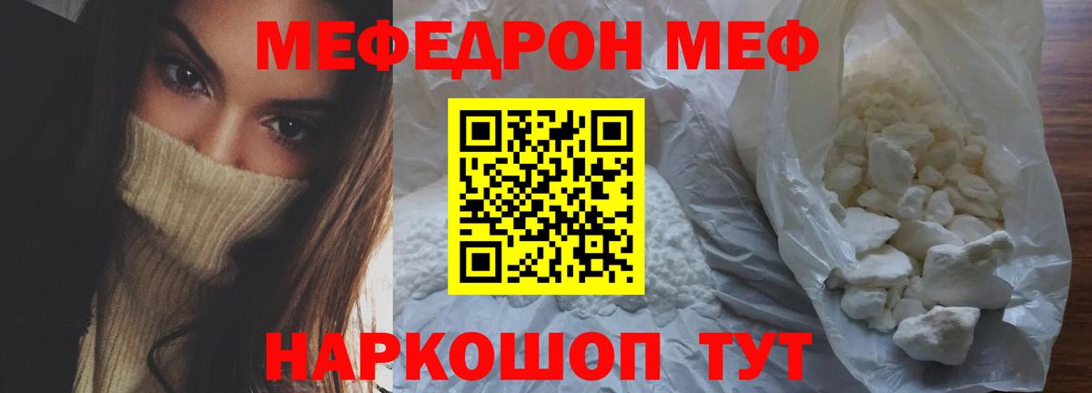 Мефедрон  Мефедрон 4 MMC  Вход с VPN  Меф мяу мяу  Дмитров 