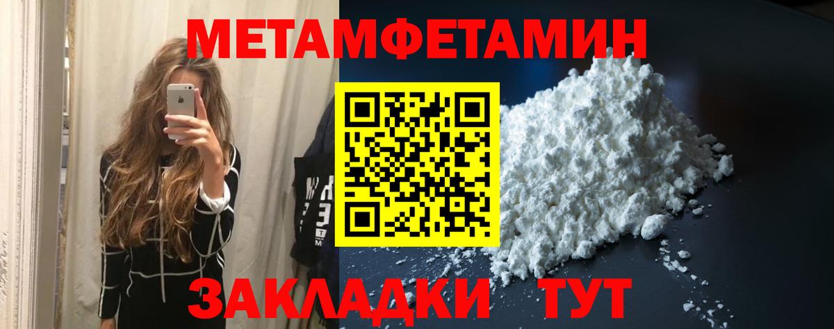 Первитин кристалл Дмитров